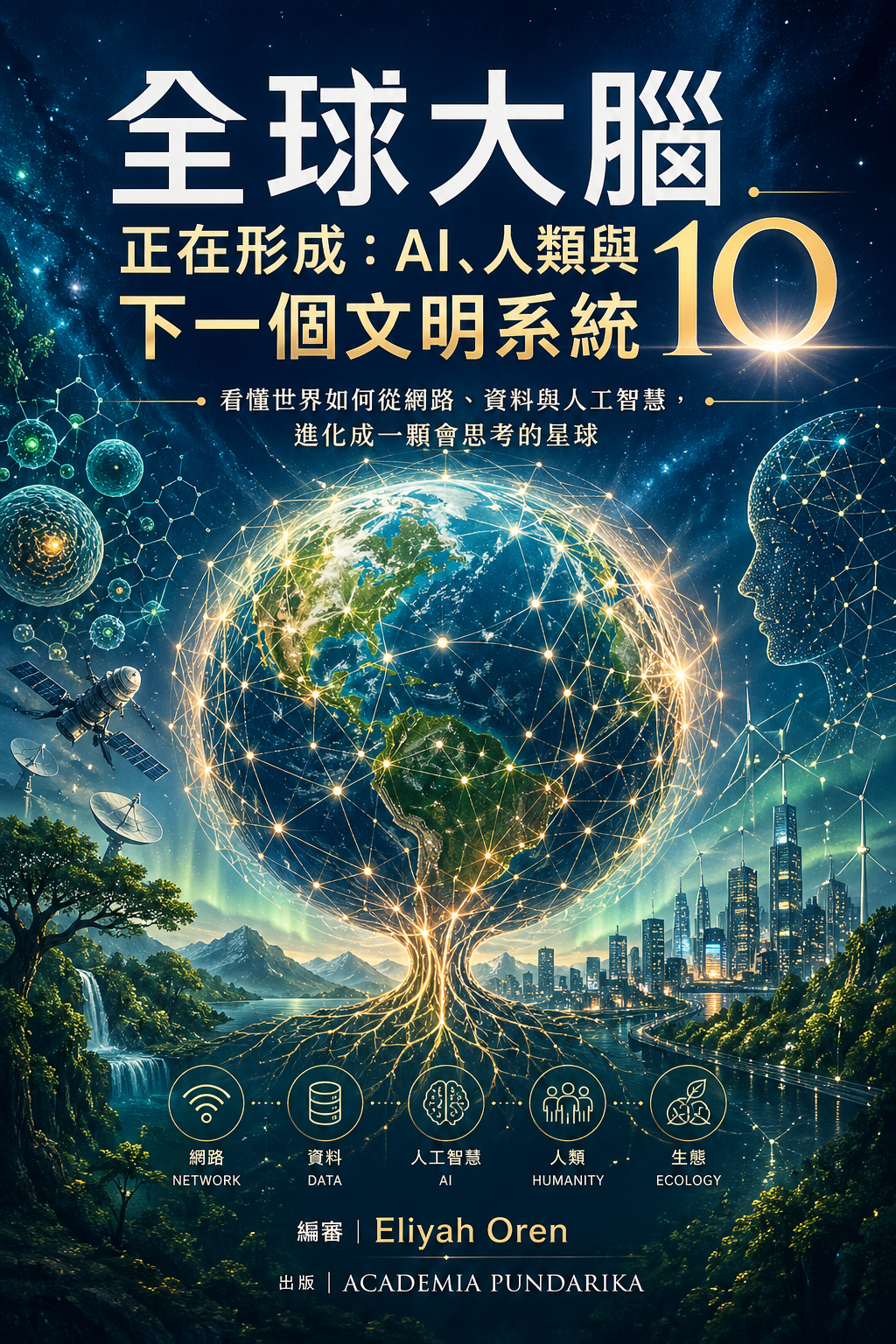 《Amazon 書籍描述（市場爆款重寫版）》 cover